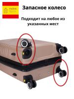 Колесо съемное для чемодана Maleta PP-508 черный (левое)