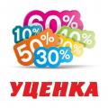 Уцененные товары