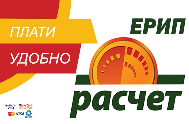 Оплата с помощью платежной системы ЕРИП (E-POS)