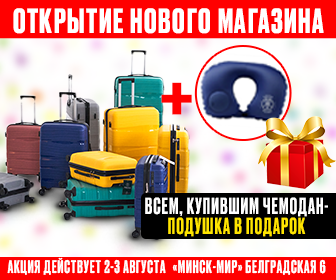 Открытие нового магазина!