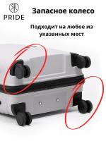 Колесо несъемное для чемодана PRIDE черный (левое)