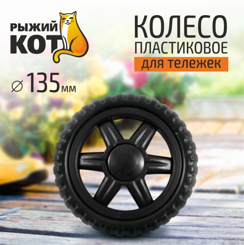 Тележка с сумкой D203ECO "Brown", 30 кг