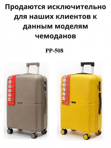 Колесо съемное для чемодана Maleta PP-508 черный (правое)