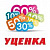 Уцененные товары