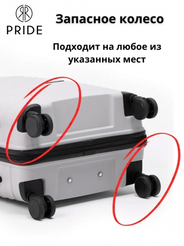 Колесо несъемное для чемодана PRIDE черный (левое)